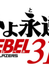 Yamato yo Towa ni: Rebel 3199