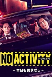 No Activity (JP)