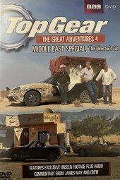 Top Gear: Middle East Special