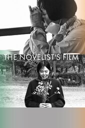The Novelist's Film