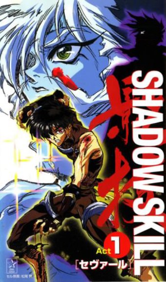 Shadow Skill: The Movie