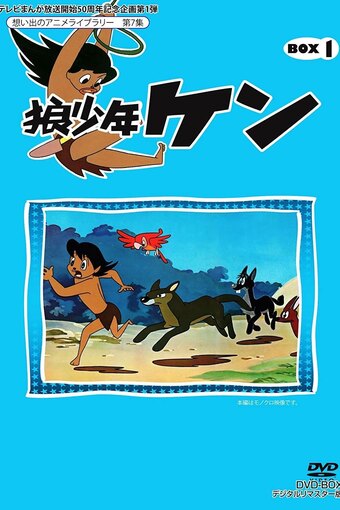 The Adventures of Ken the Wolf Boy