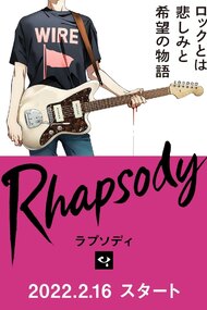 Rhapsody