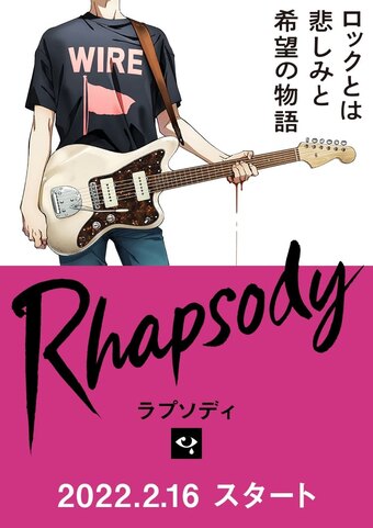 Rhapsody