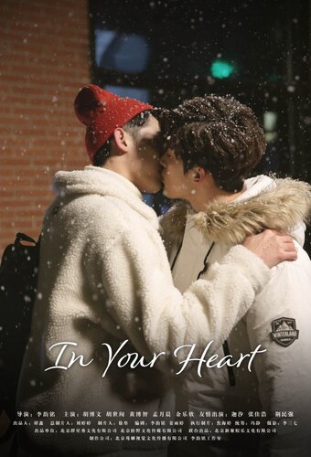In Your Heart