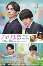 Cherry Magic! THE MOVIE