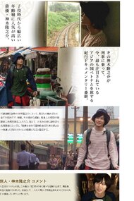 Kamiki Ryunosuke – 20 Year Old Travel Vietnam Railroad