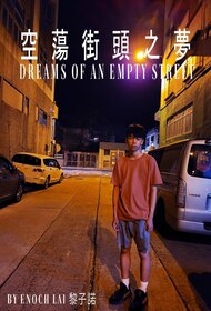 Dreams Of An Empty Street