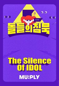 The Silence Of IDOL