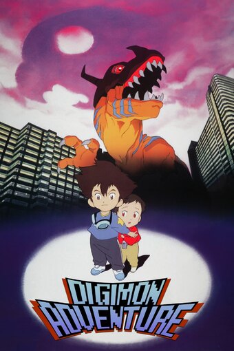 Digimon: Digital Monsters - The Movie