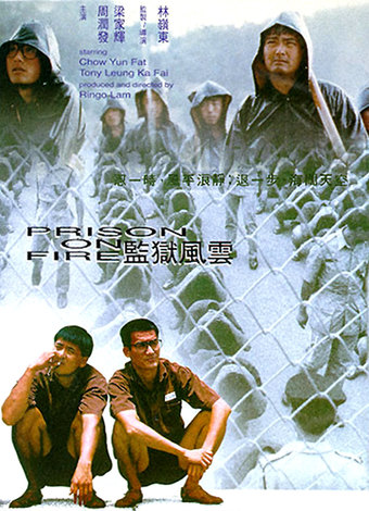 Prison on Fire