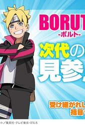 Boruto