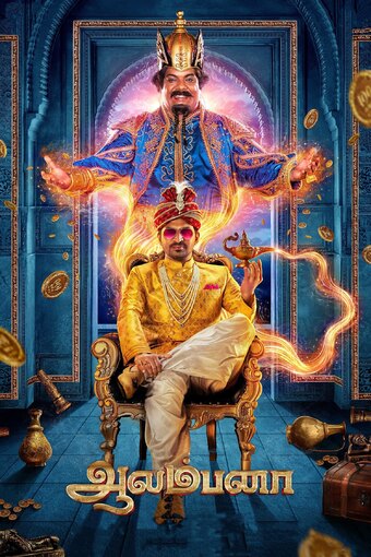 Aalambana