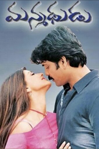 Manmadhudu