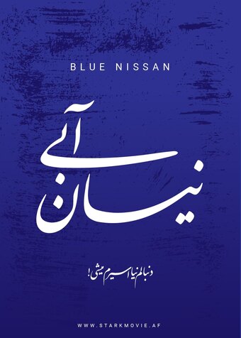 Blue Nissan (IR)