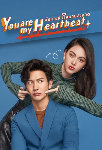 You Are My Heartbeat