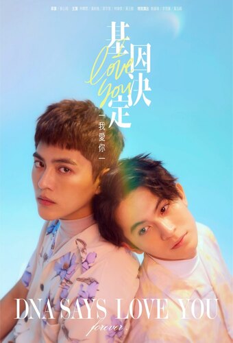 DNA SAYS LOVE YOU