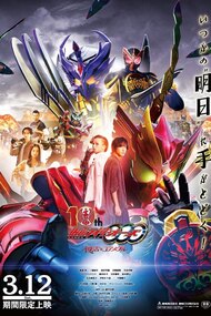 Kamen Rider OOO 10th: The Core Medals of Resurrection