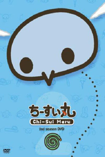 Chi-Sui Maru