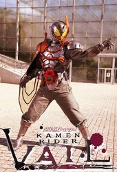 Revice Legacy: Kamen Rider Vail