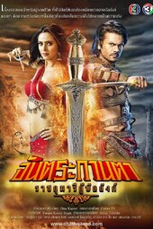 Prem Ya Paheli – Chandrakanta