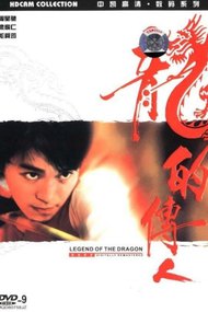 Legend of the Dragon