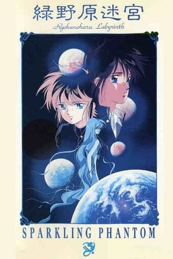 Ryokunohara Labyrinth