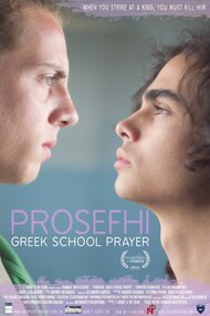Greek School Prayer