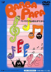 Barbapapa