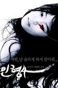 The Doll Master