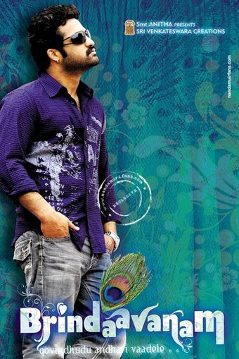 Brindavanam