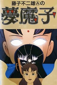Fujiko Fujio A no Mumako