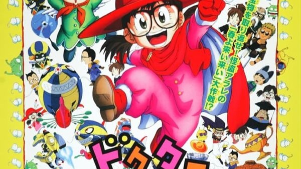 Dr Slump Arale No Bikkuriman Anime Movie 1999