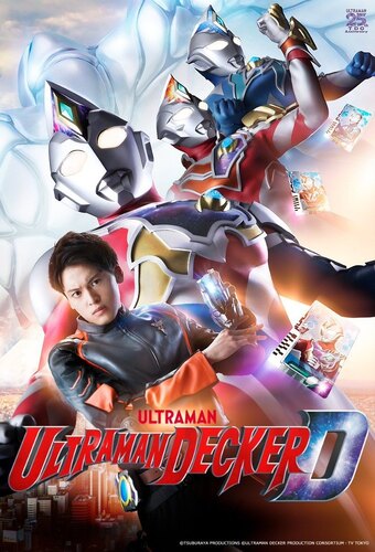 Ultraman Decker