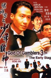 God of Gamblers 3: The Early Stage