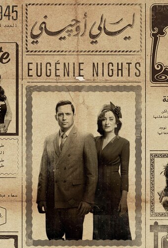 Eugenie Nights