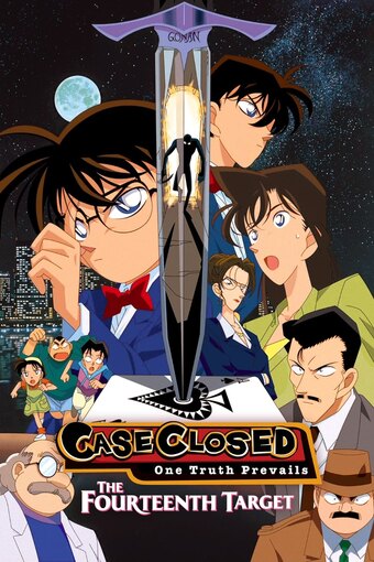Case Closed Movie: The Fourteenth Target
