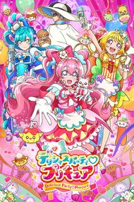 Delicious Party Precure