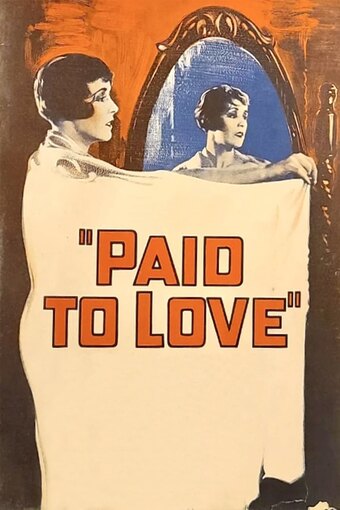 Paid to Love