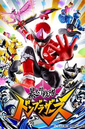 Avatarō Sentai Donbrothers