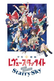 Revue Starlight 1st StarLive 