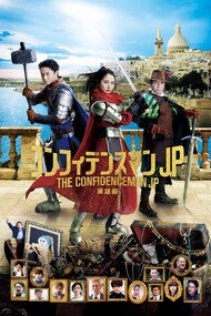 The Confidence Man JP - Episode of the Hero -