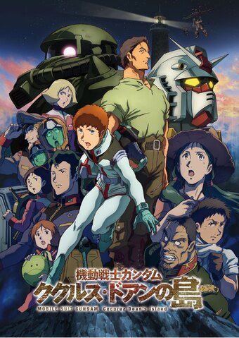 Mobile Suit Gundam: Cucuruz Doan's Island