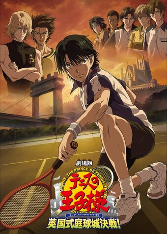 Gekijouban Tennis no Ouji-sama: Eikoku Shiki Teikyuu Shiro Kessen!