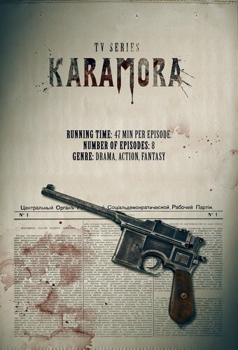 Karamora