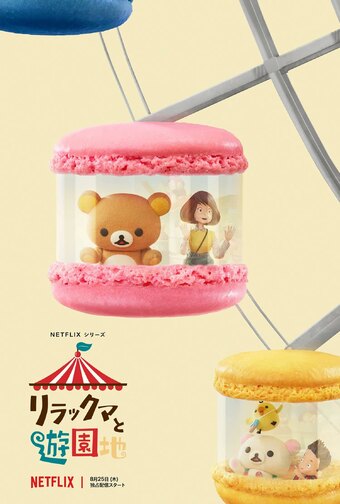 Rilakkuma's Theme Park Adventure