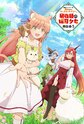 Yuusha Party Wo Tsuihou Aareta Beast Tamer Episode 7 Release Date: The  Captive Fairy - OtakuKart