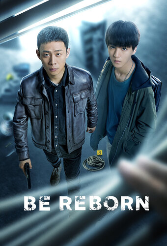 Be Reborn