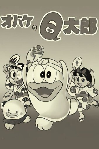 Obake no Q-Tarou