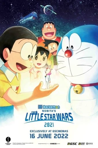 Eiga Doraemon: Nobita no Little Star Wars 2021
